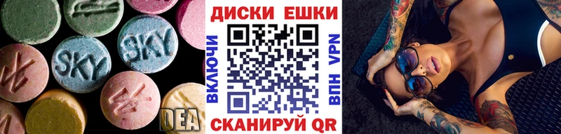 Экстази XTC  Купить  Артёмовский 