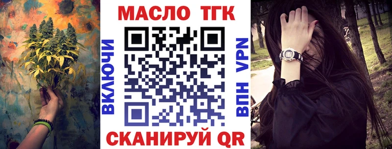 Купить где  Артёмовский  ТГК вейп с тгк 